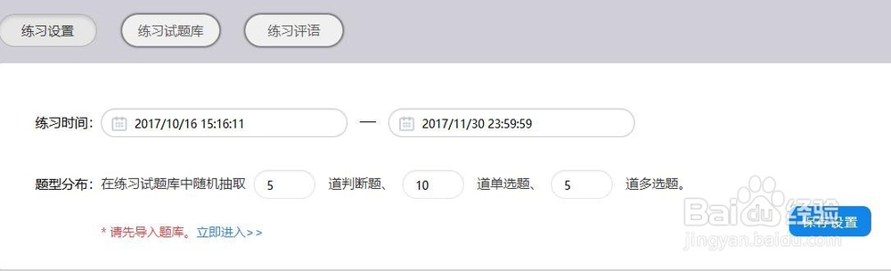 网上创建十九届四中全会知识竞赛(全民竞赛网)
