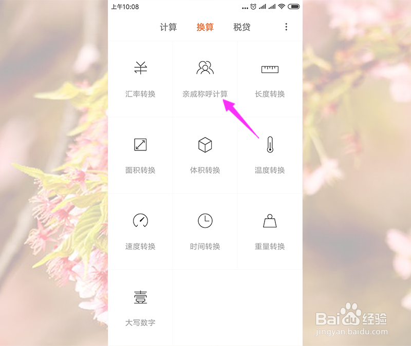 不知道亲戚怎么称呼怎么办