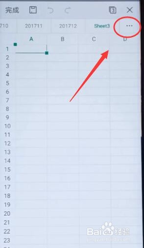 安卓手机WPS表格如何改变工作表顺序
