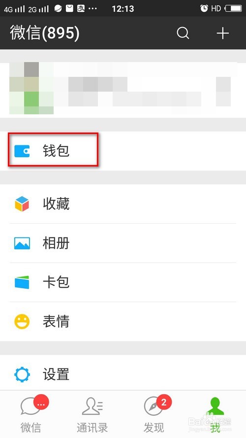 滴滴打车发短信说没付款怎么办