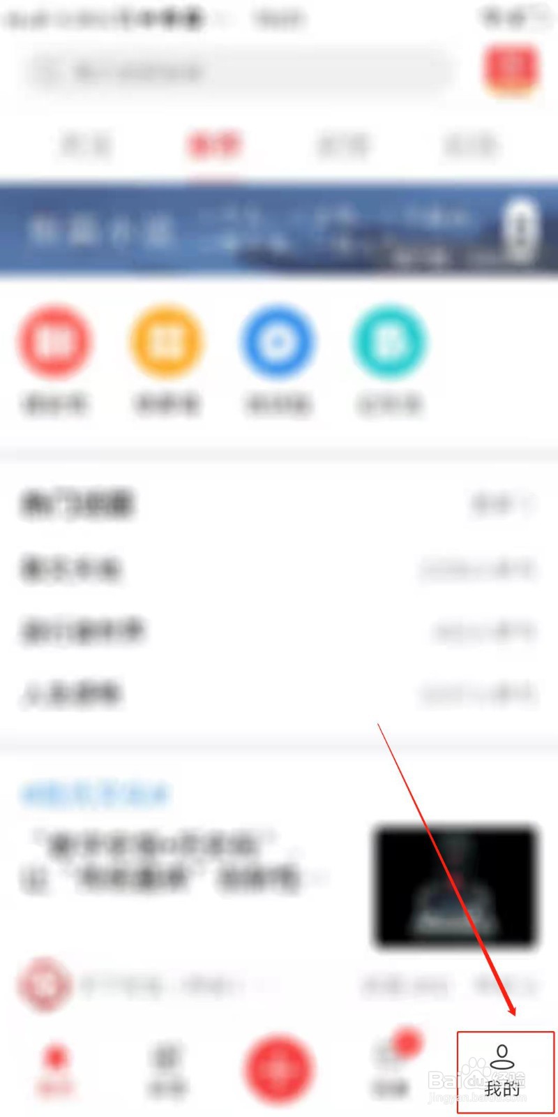 天下史馆APP怎么开启用户感谢消息通知