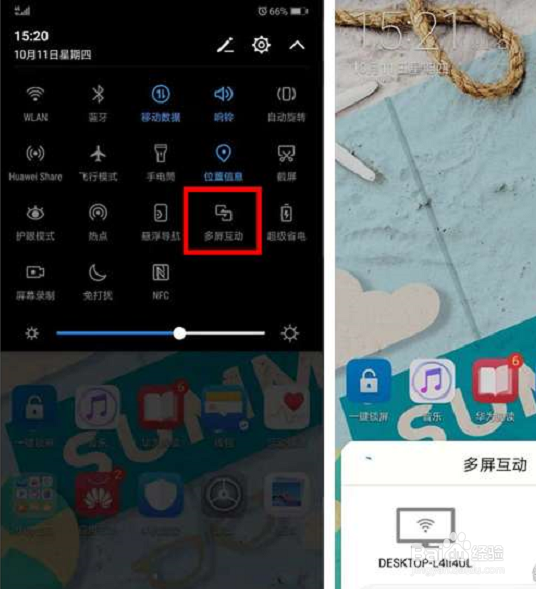 怎么将手机轻松投屏电脑