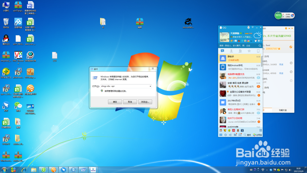 Windows 系统是否激活