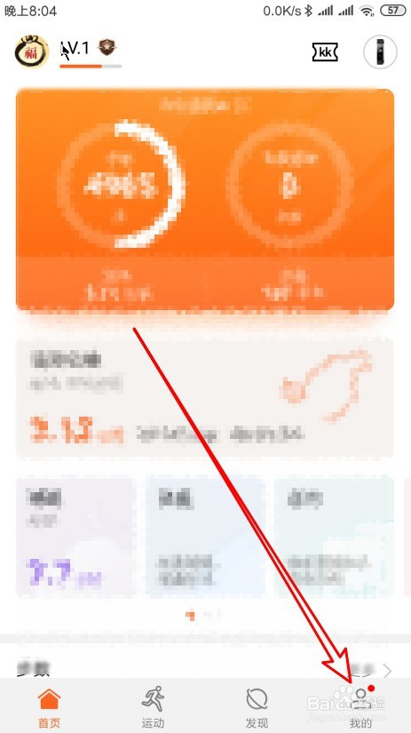 华为运动健康怎么手动同步数据