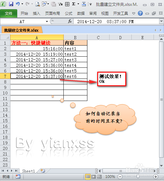 EXCEL如何自动记录当前的时间：[1]快捷键法