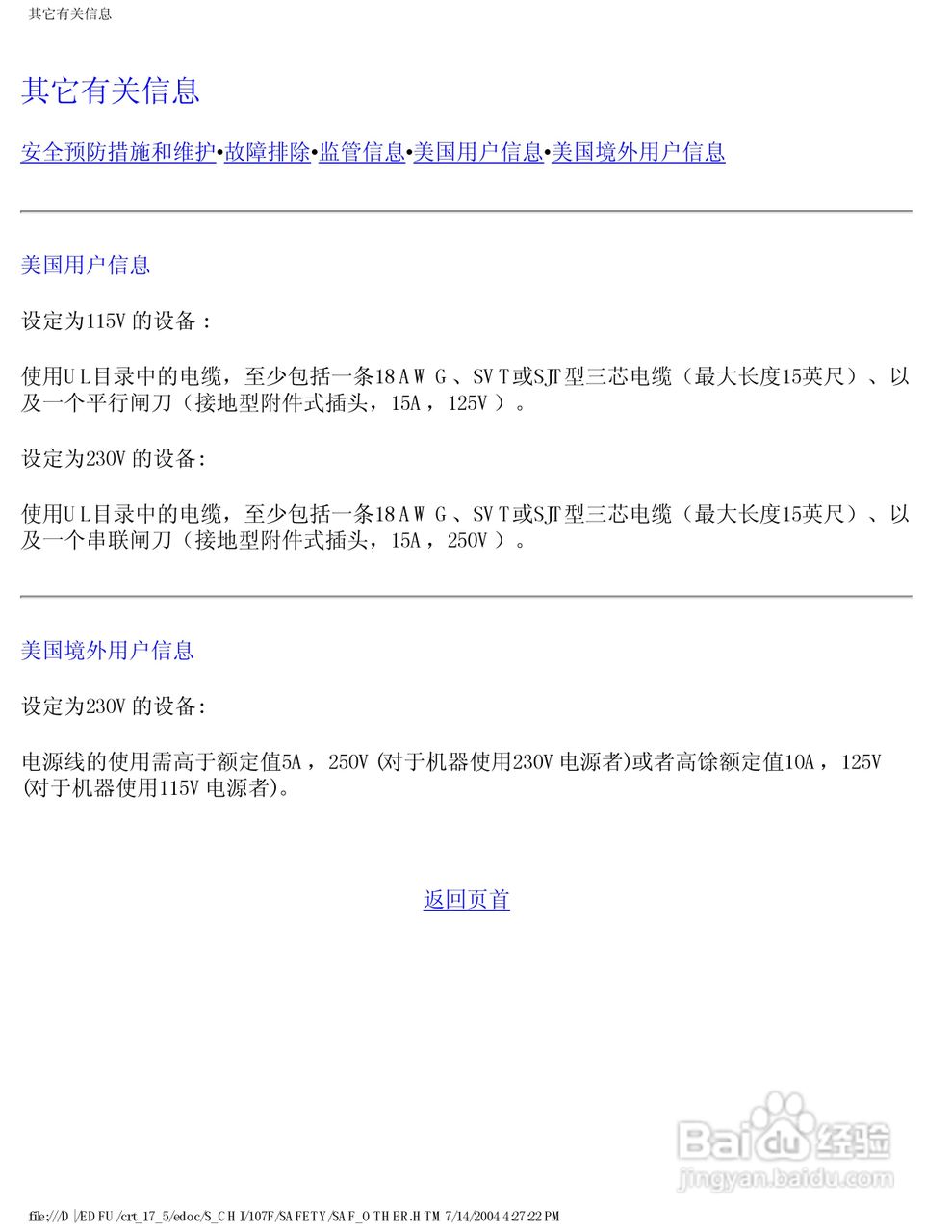 飞利浦107F51彩显使用说明书:[9]