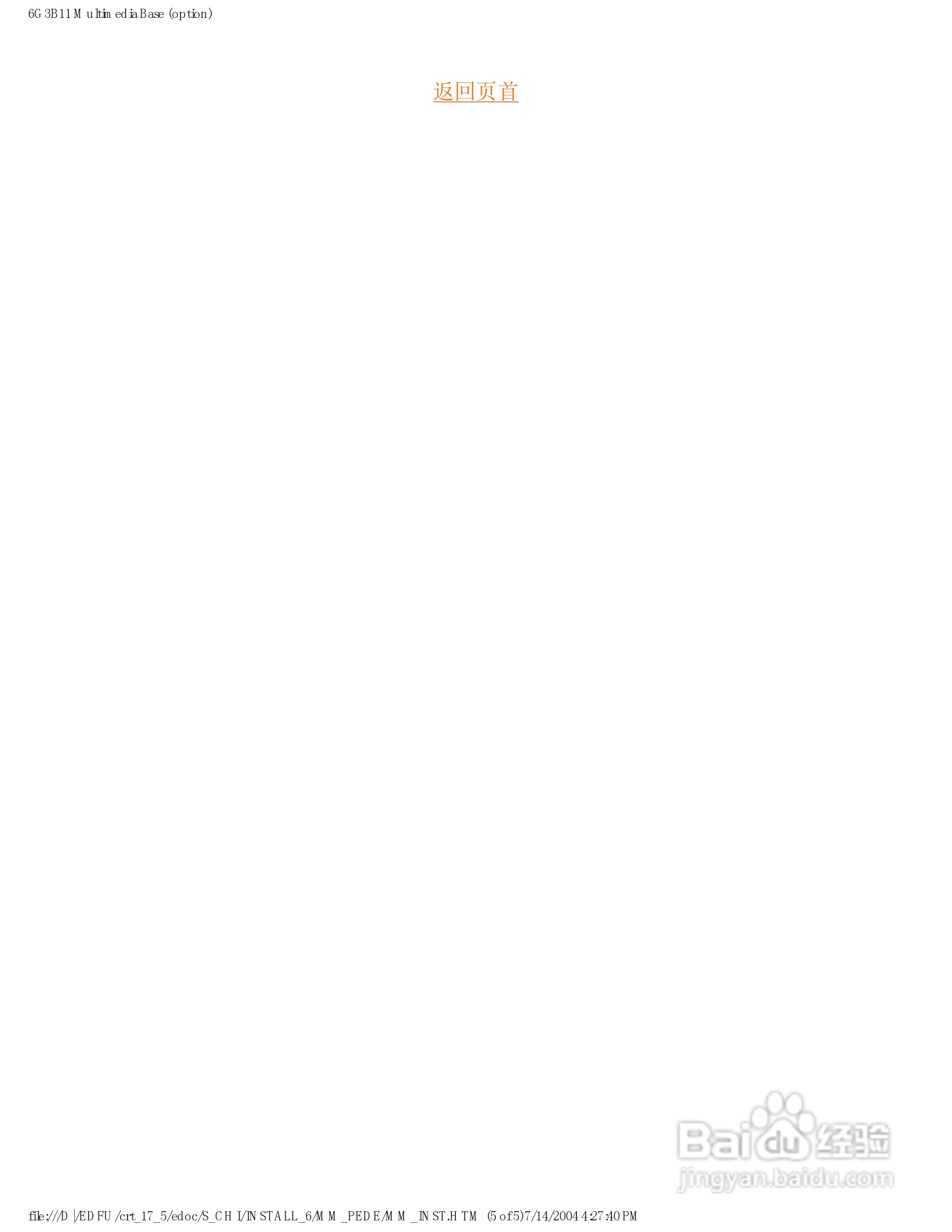 飞利浦107F51彩显使用说明书:[9]