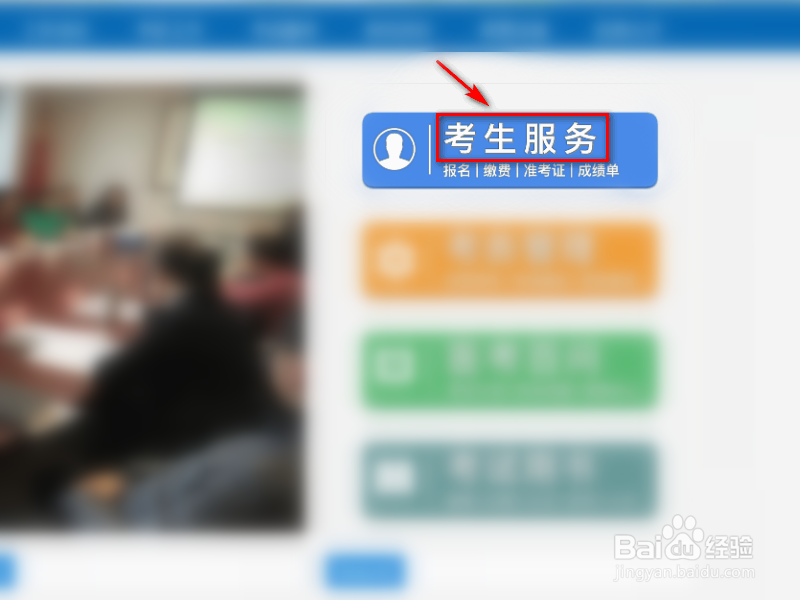 技能考试成绩怎么查