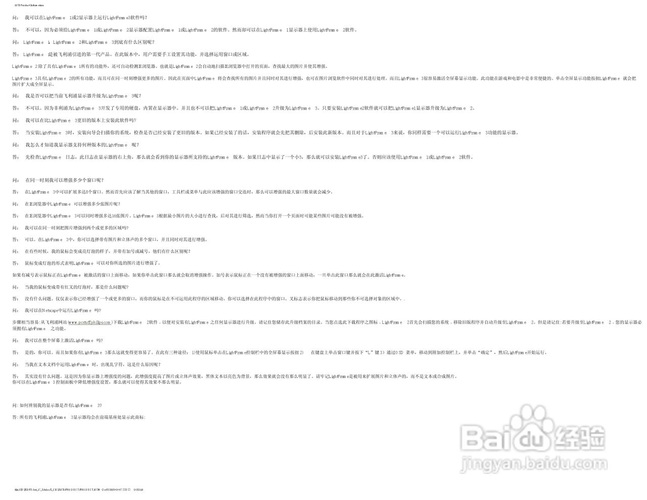 飞利浦107B50彩显使用说明书:[1]