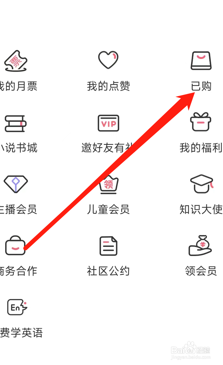 喜马拉雅查看已购