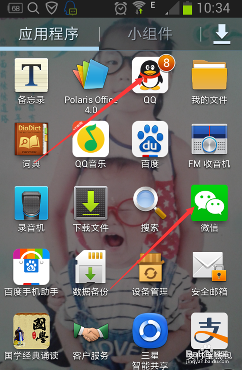 怎样将微信圈的内容发送到自己的QQ空间