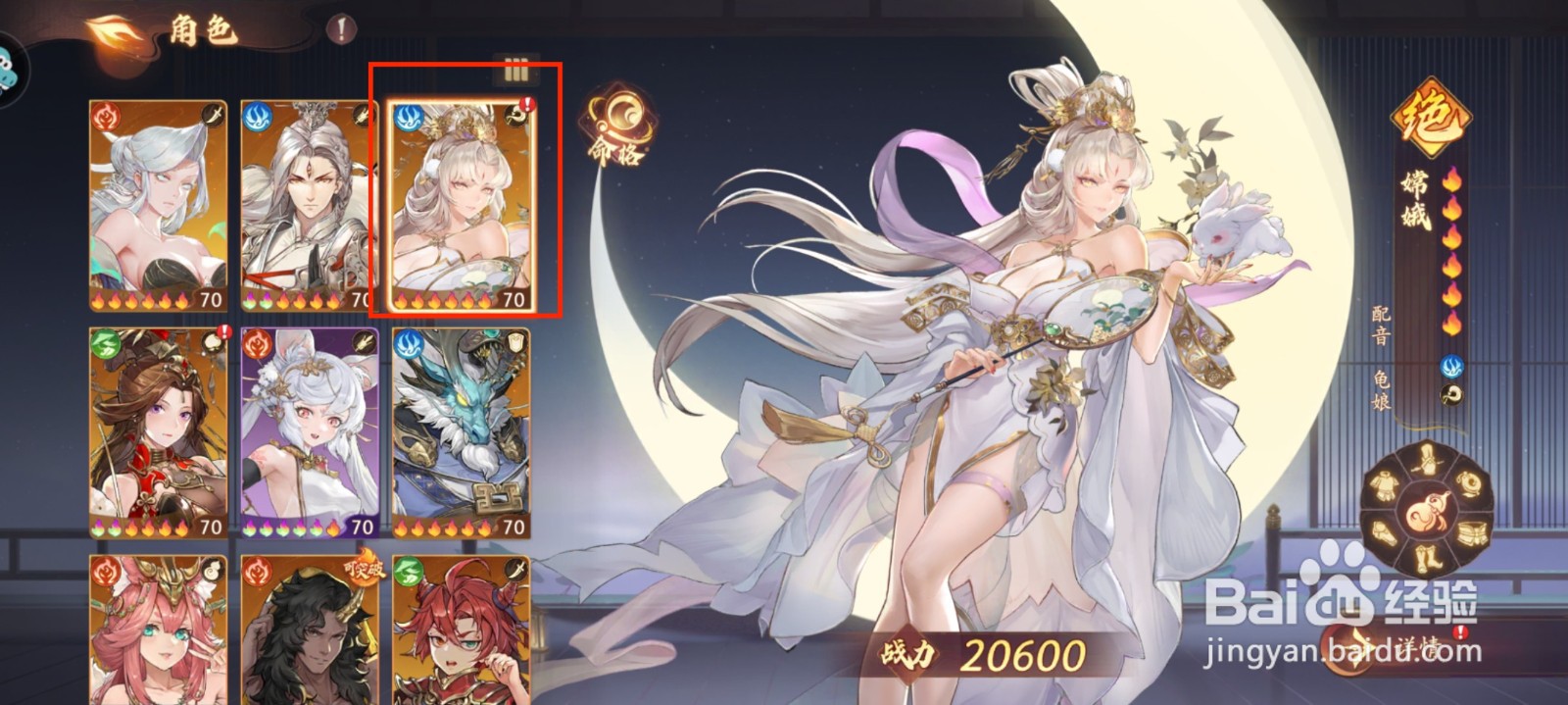 西游笔绘西行嫦娥怎么进行天赋加点？