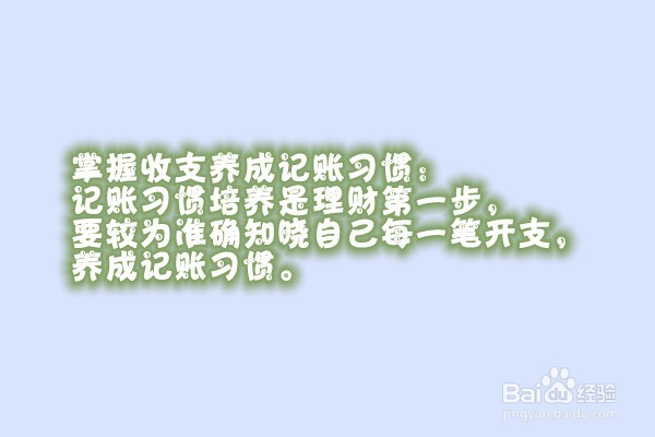 怎么掌握两个理财小知识