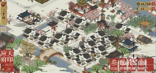 《江南百景图》：如何使空间摆放以及环境更合理