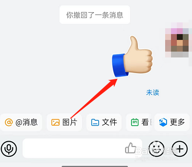 钉钉消息如何撤回