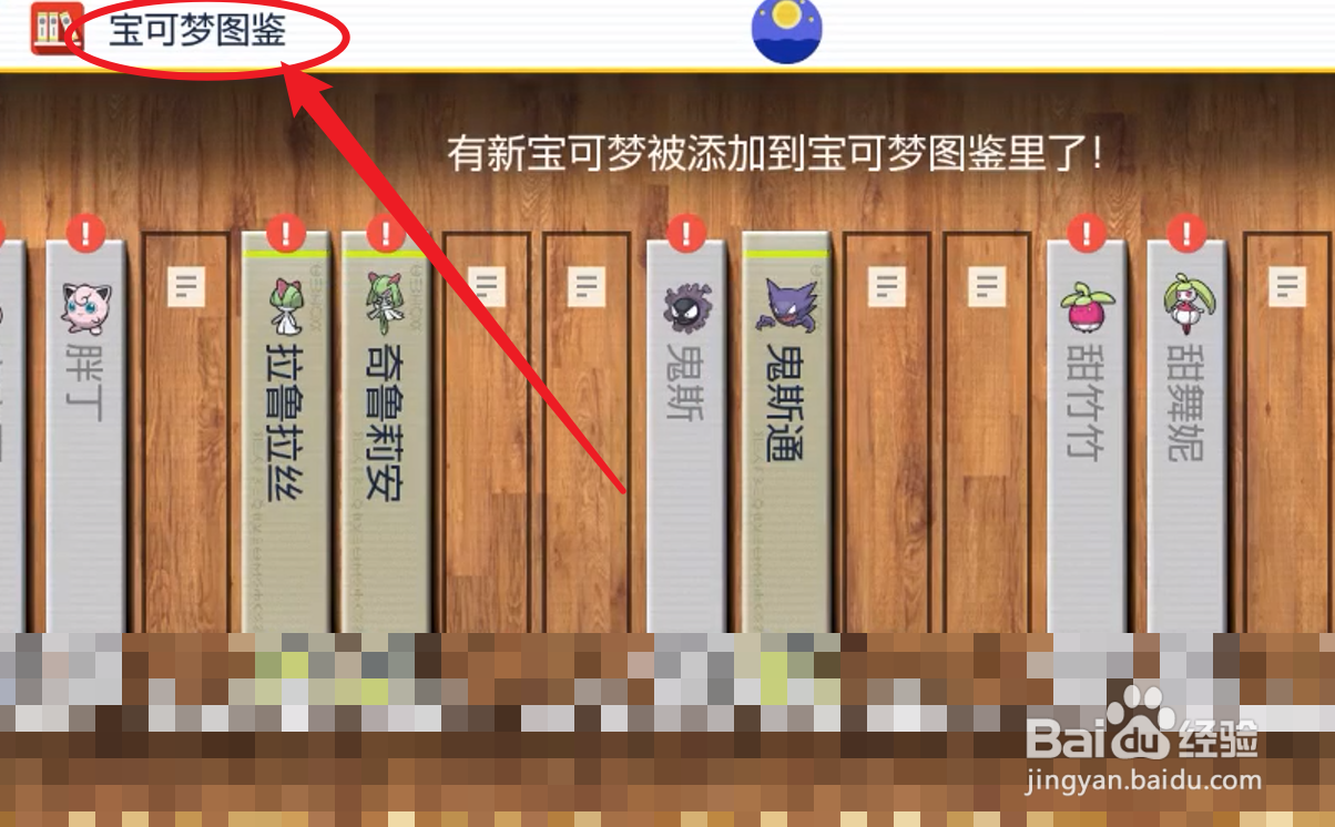 宝可梦朱紫攻略