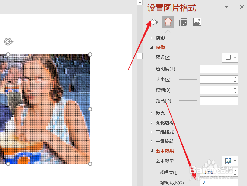 PPT怎么把图片制作马赛克拼凑的样式？