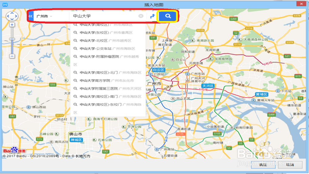 怎样在wps文档中插入在线地图？