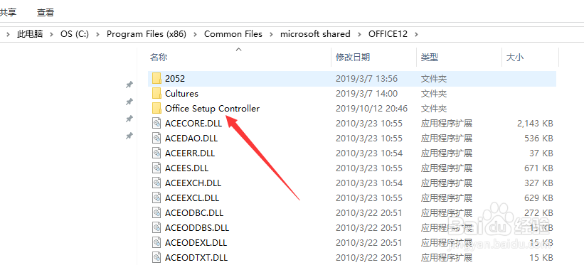 每次打开Excel2007都要配置进度怎么办