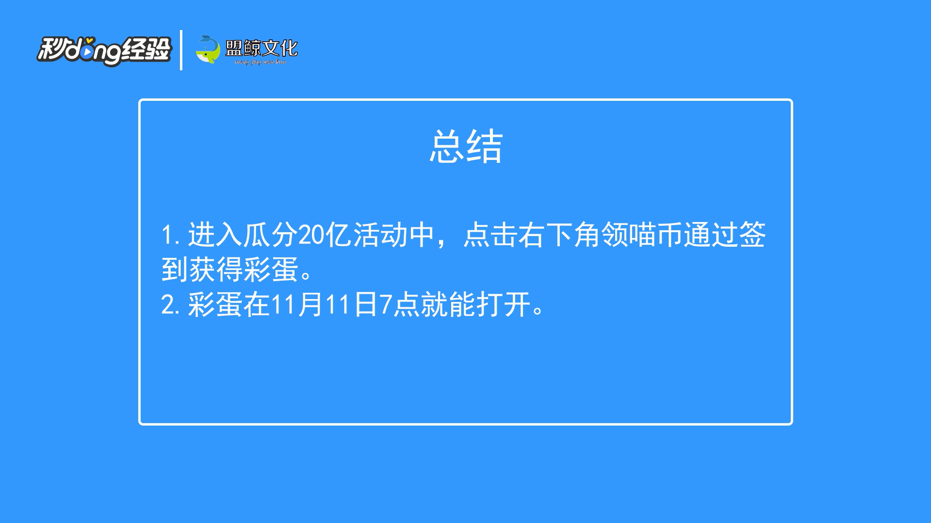 双11支付宝彩蛋怎么打开