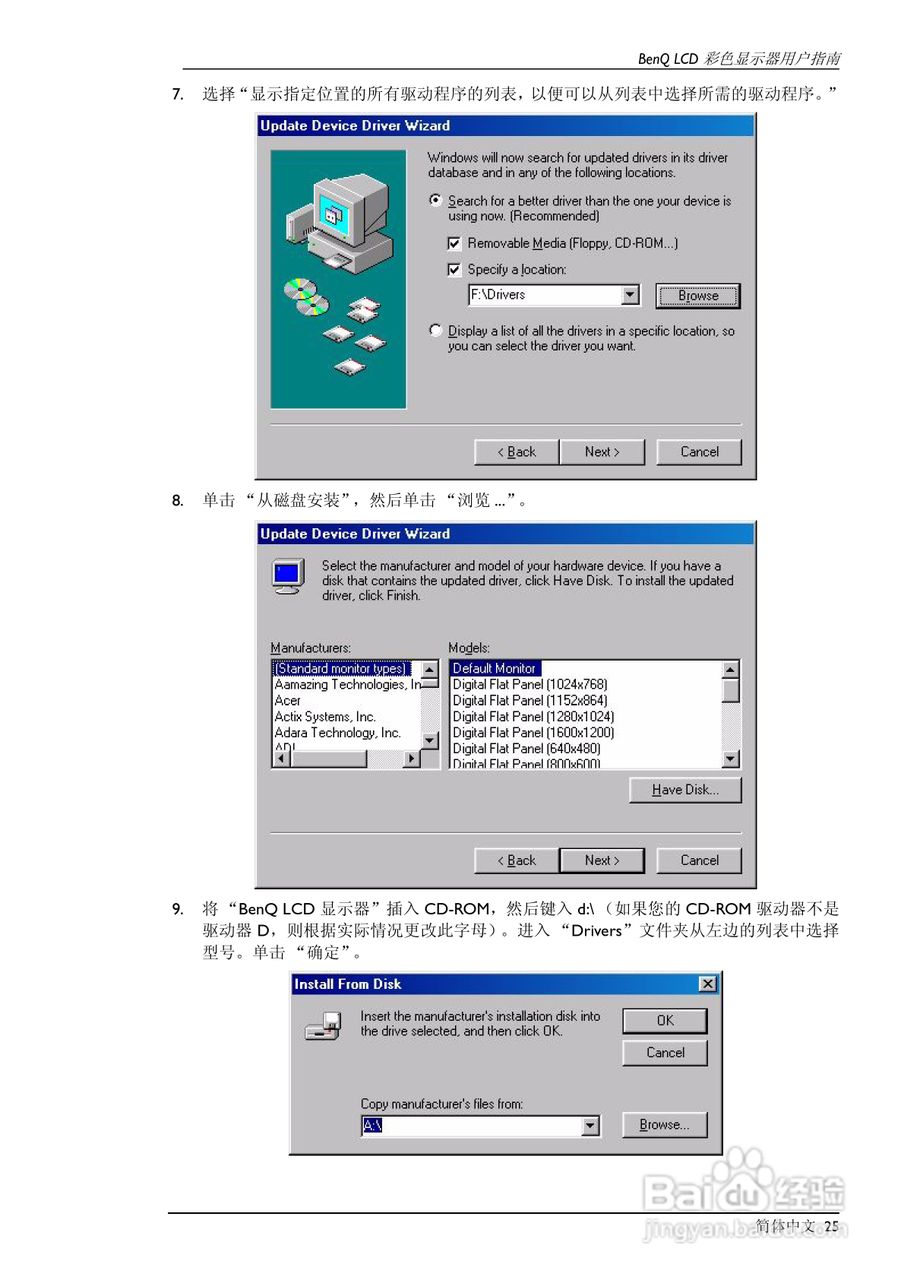 明基FP591彩显使用说明书:[3]