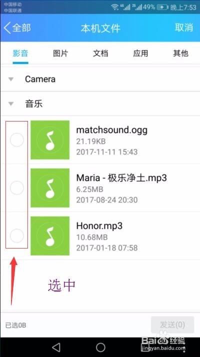 如何快速将手机文件传到电脑上