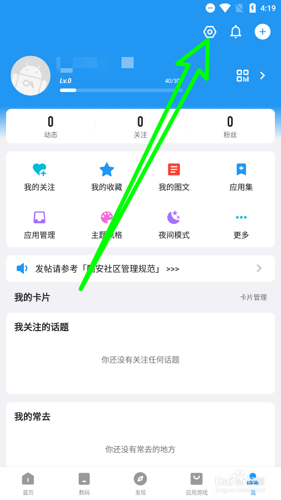 酷安APP切换图片水印类型