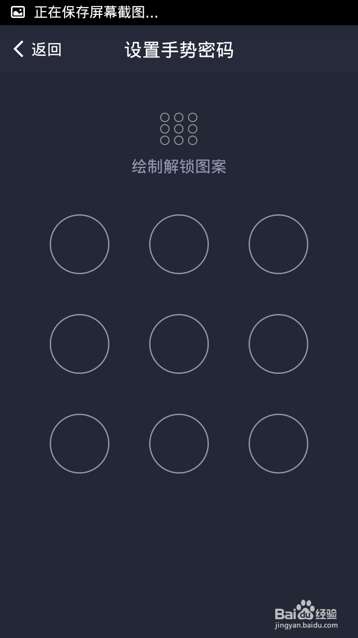 怎么设置支付宝手势密码