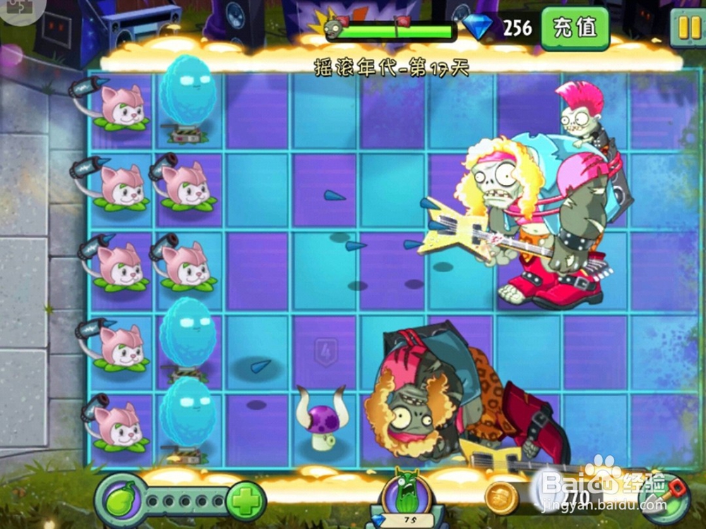 植物大战僵尸2摇滚年代第17天困难模式怎么通过