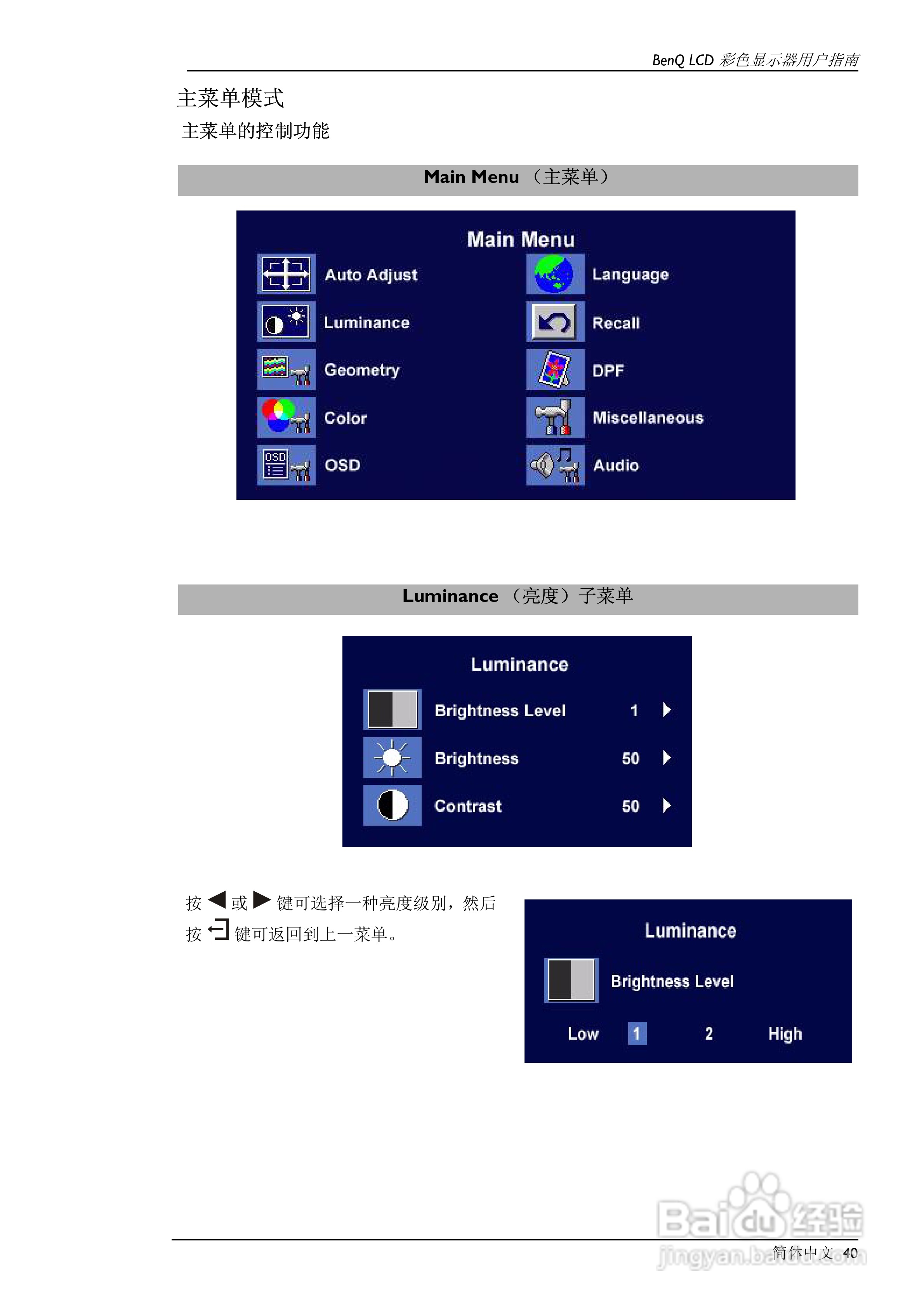 明基FP791彩显使用说明书:[5]