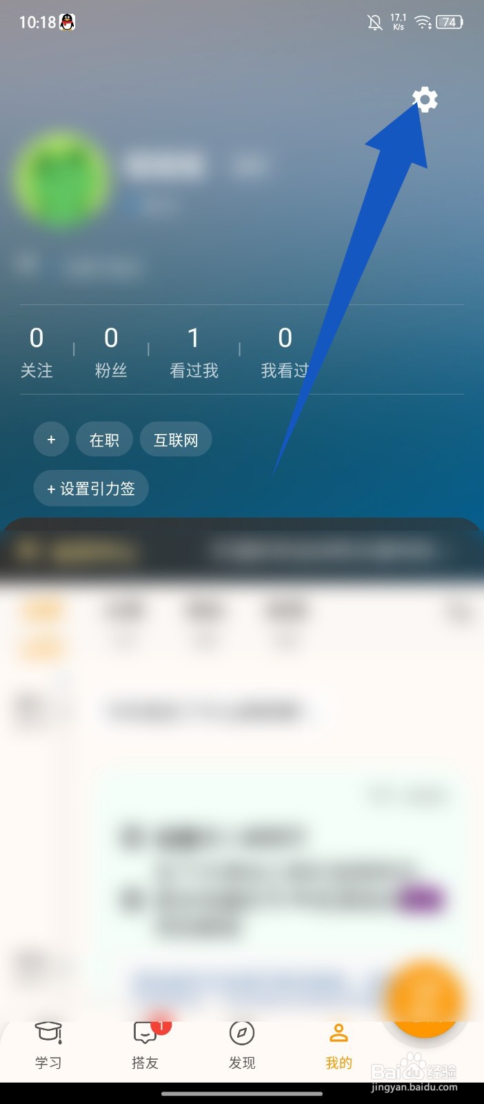 《搭着学》怎么绑定手机号