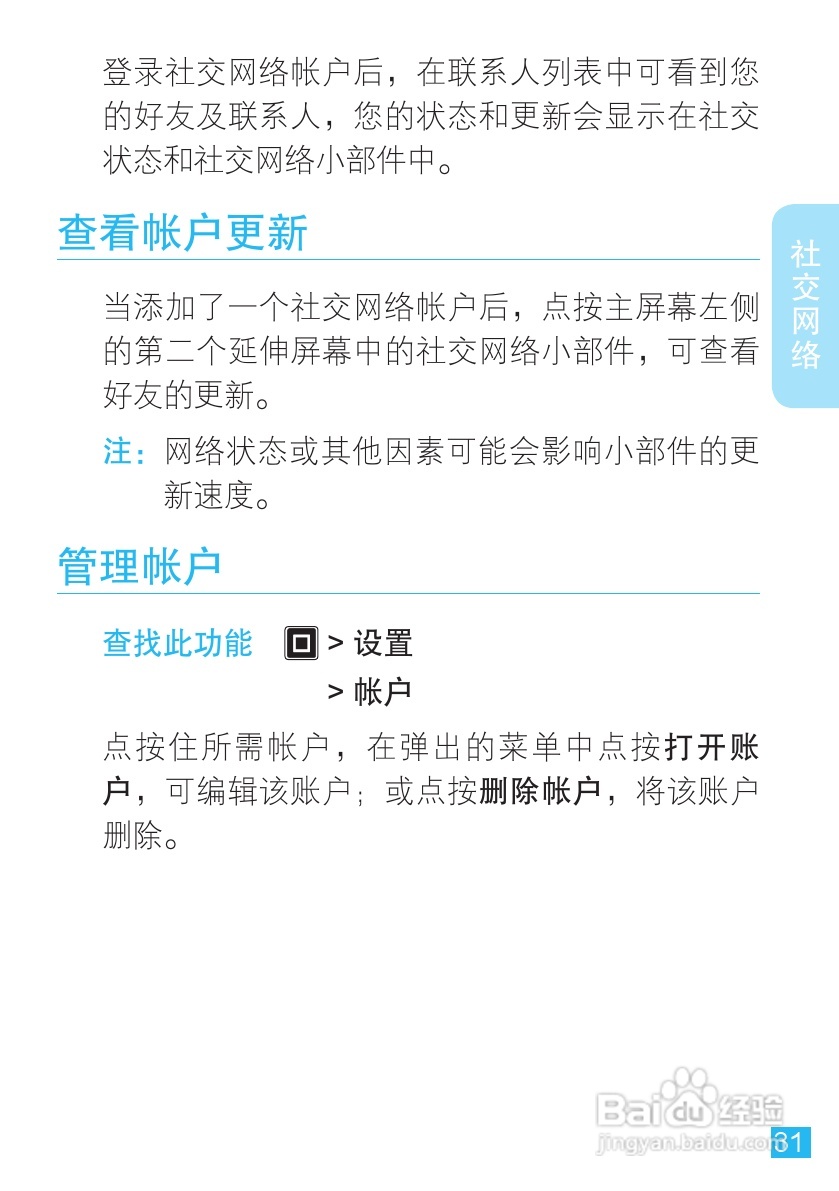 摩托罗拉 ME525+手机说明书:[4]