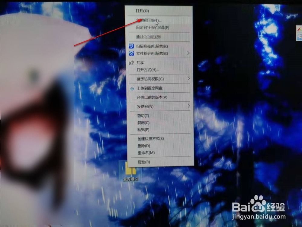 电脑文件如何压缩和解压