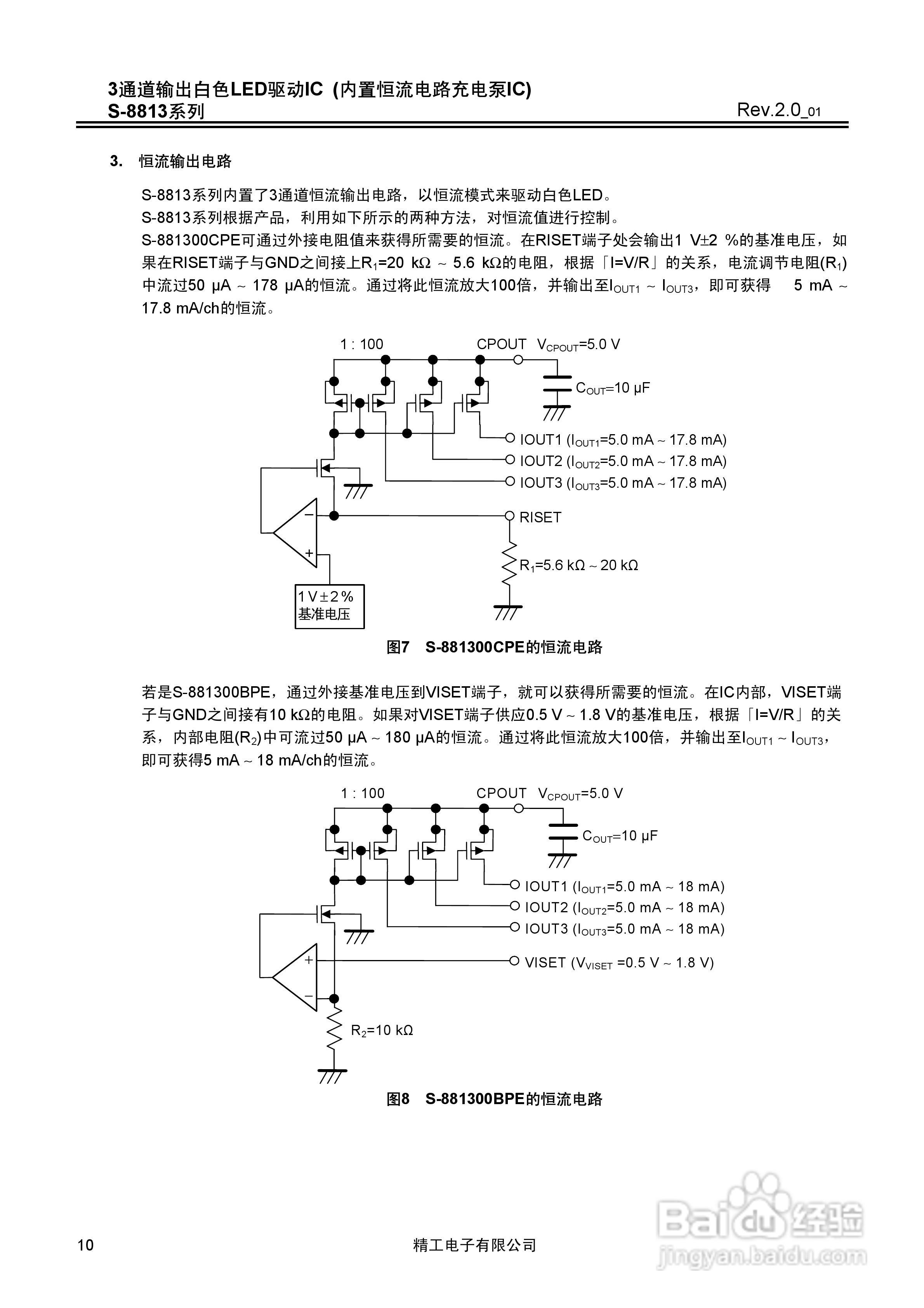 精工S-8813系列DC-DC转换器说明书:[1]