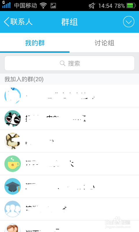 如何屏蔽手机QQ群消息？手机QQ群消息怎么屏蔽？