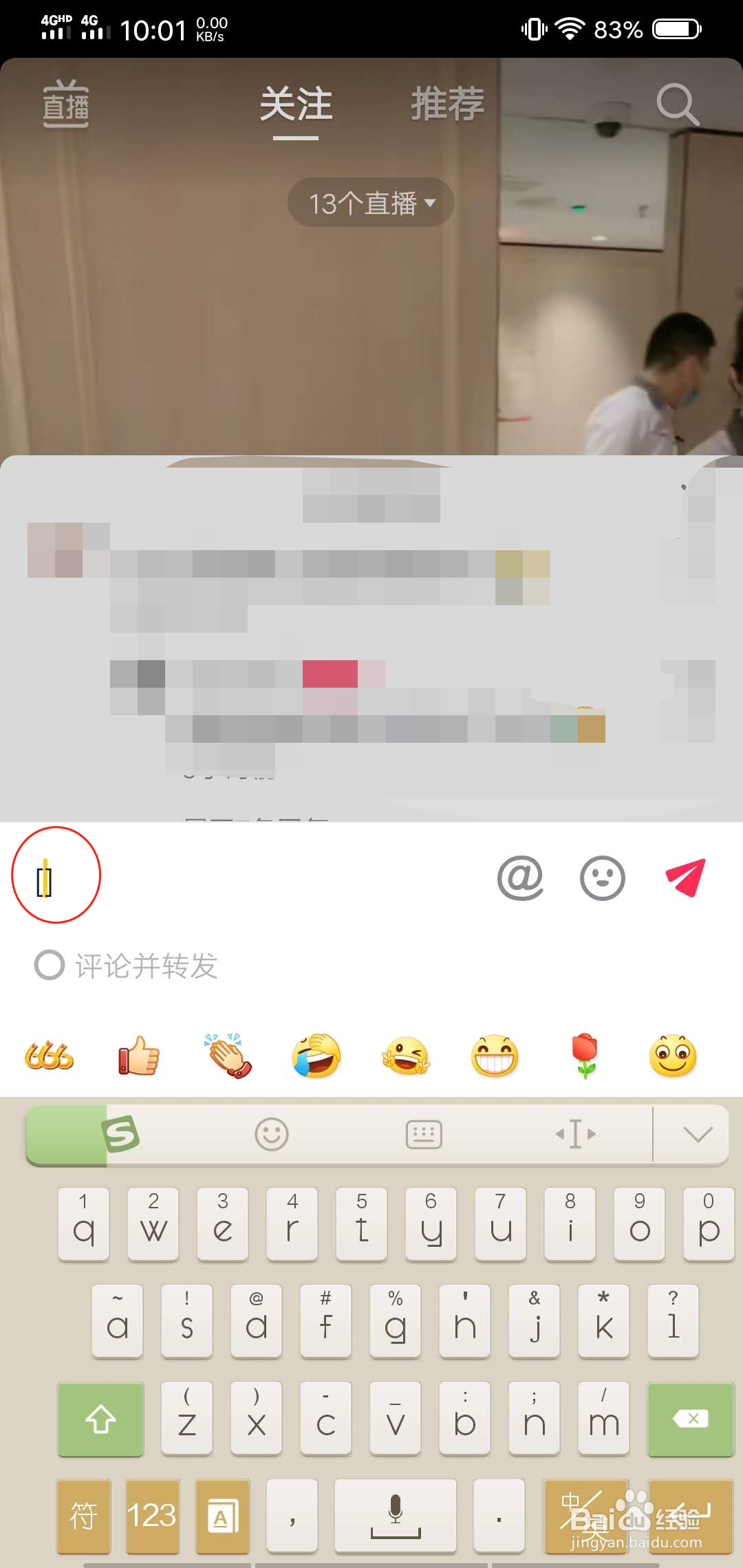 抖音上的狗头表情包怎样发出来