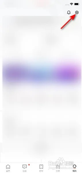 识货App怎么开启新消息通知?