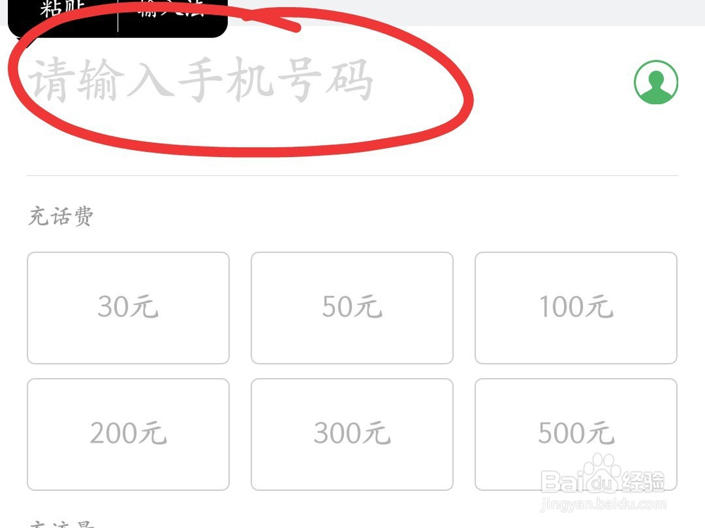 手机停机了怎么恢复