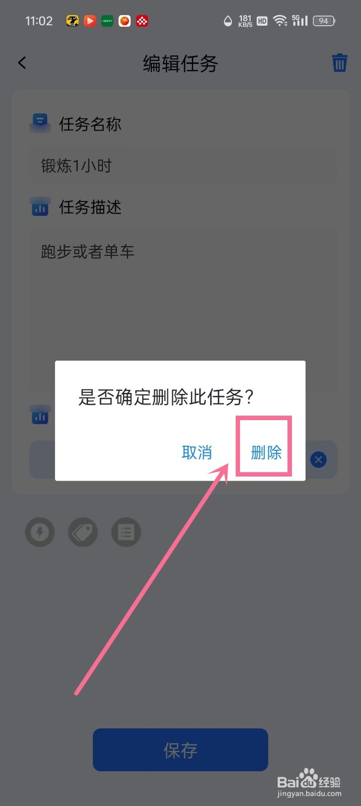 嘀嗒清单APP如何删除任务