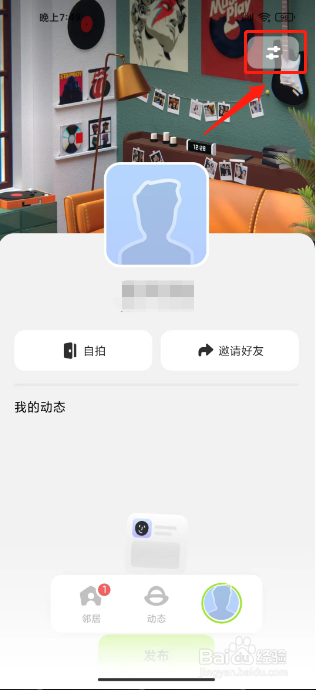 壳儿怎么注销账号