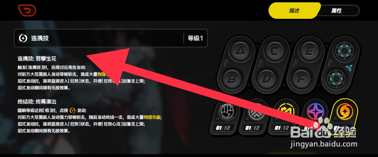绝区零简的连携技技能效果都有哪些