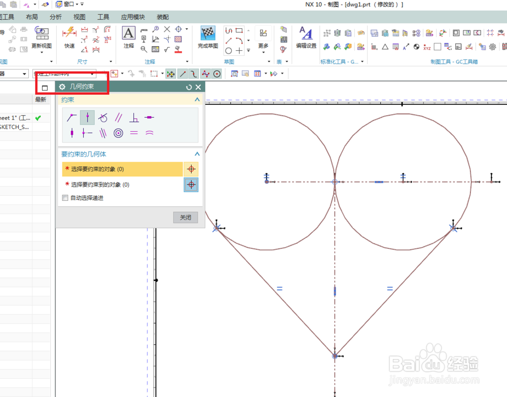 UG10.0工程图如何画一个橙色的桃子心？