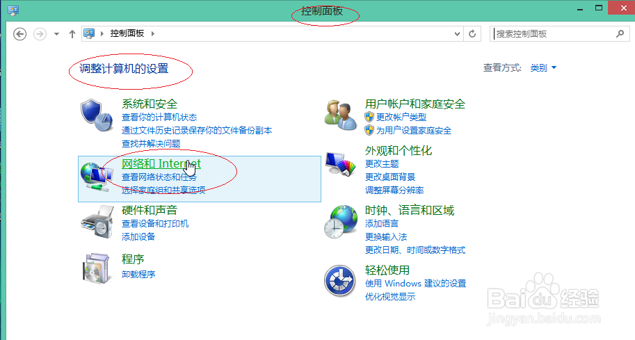 Windows 8如何删除浏览器上网的临时文件