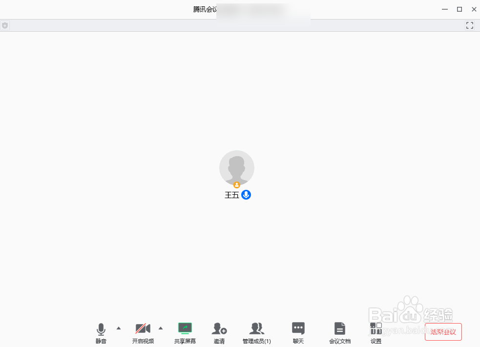 腾讯会议怎么关闭摄像头