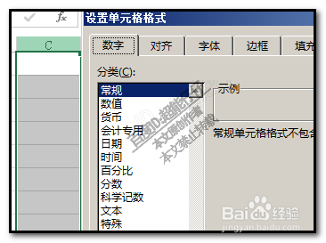 excel工作表怎样把整列单元格批量改为文本格式