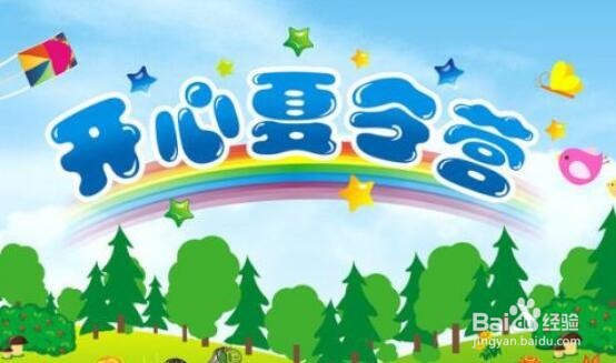 学生放暑假怎么过