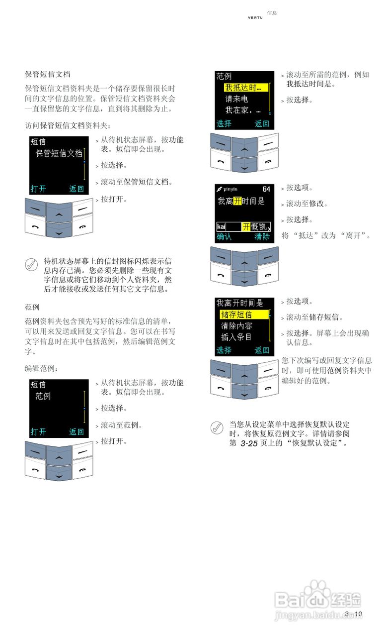 VERTU Vertu Ascent RHV1手机说明书:[6]