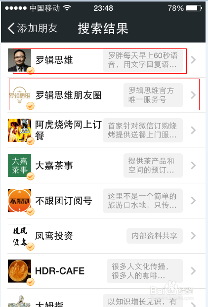 怎样成为罗辑思维会员 《准备工作》