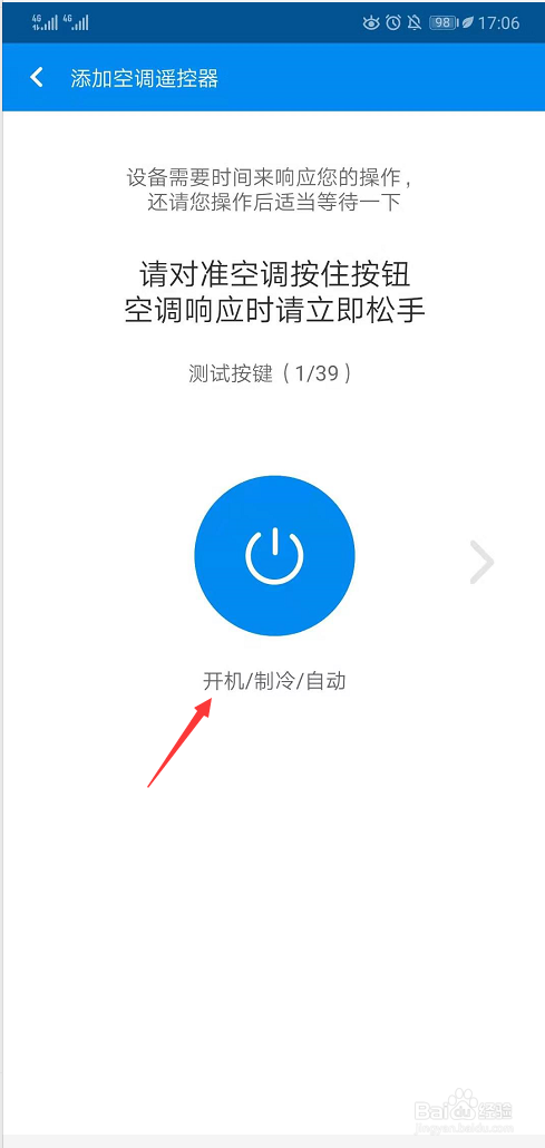 手机怎么开空调