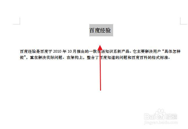 word如何设置对齐方式